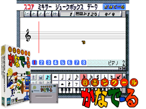 Ongaku Tsukuru - Kanadeeru (J) [h1C] Cover
